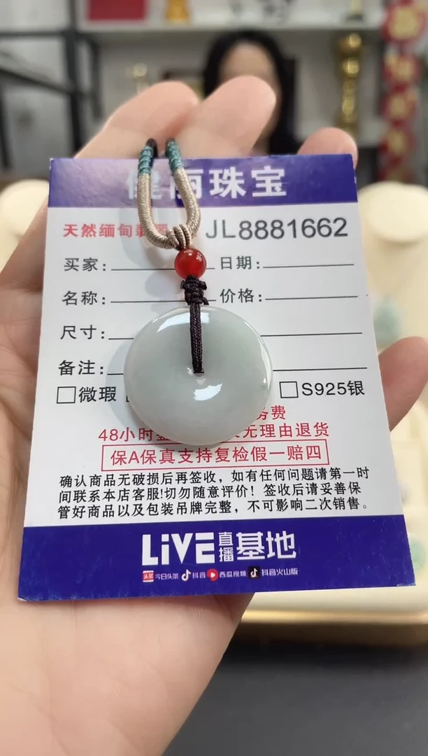 颈饰未镶嵌翡翠天然缅甸翡翠A货 平安扣