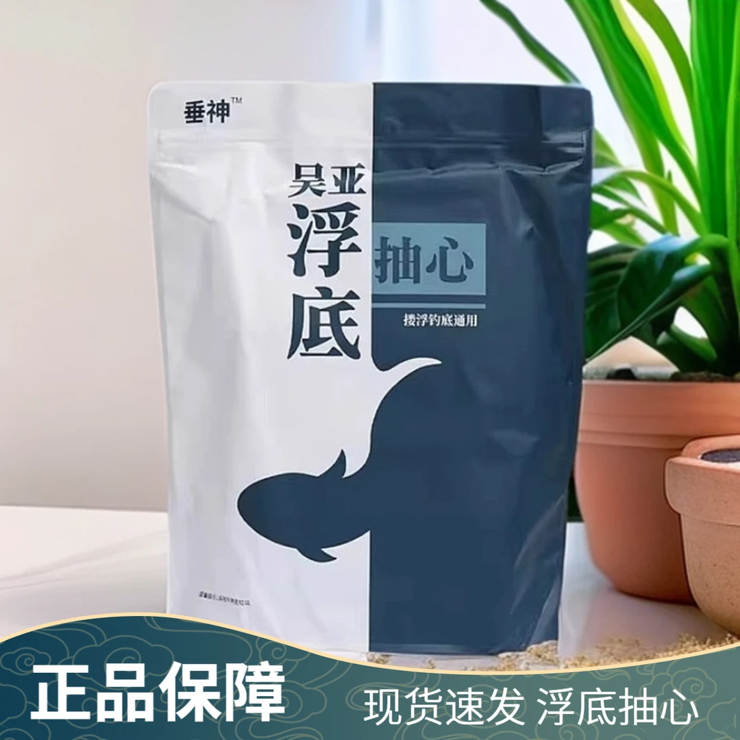 吴亚钓鱼饵料浮底抽心黑坑草鱼鲤鱼鲫鱼散炮颗粒鲢鳙鱼饵野钓专用