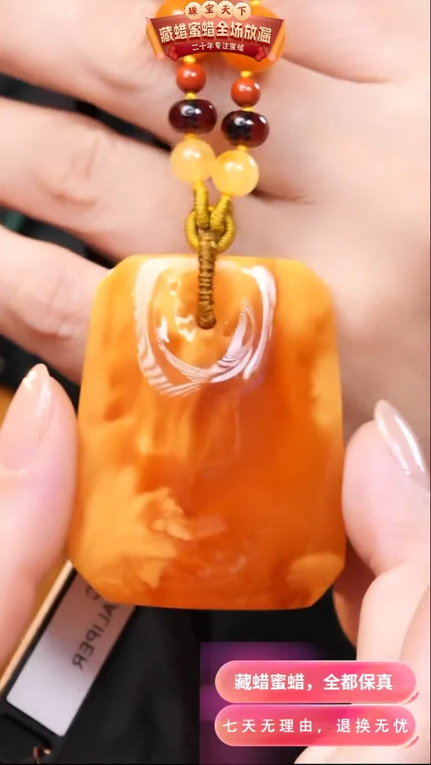 【闪购商品】蜜蜡颈饰未镶嵌7519天然蜜蜡琥珀假一罚四