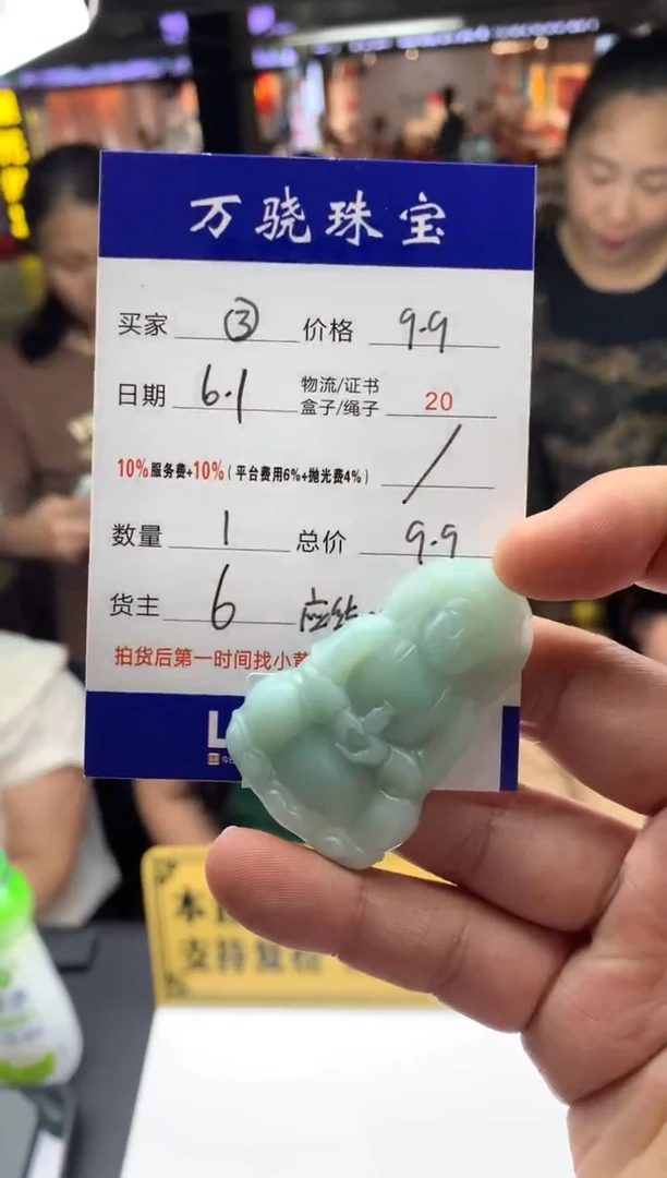 定制翡翠未镶嵌4654654654