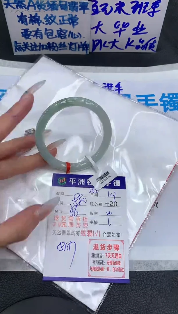 【闪购商品】翡翠手镯未镶嵌111111111