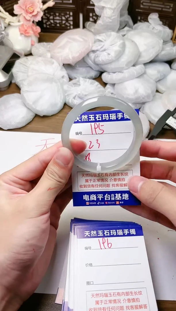手镯玛瑙/玉髓未镶嵌195
