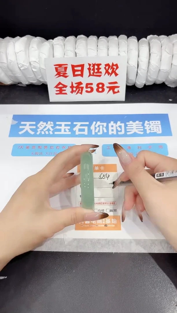未镶嵌手镯石英质玉s54-54.3