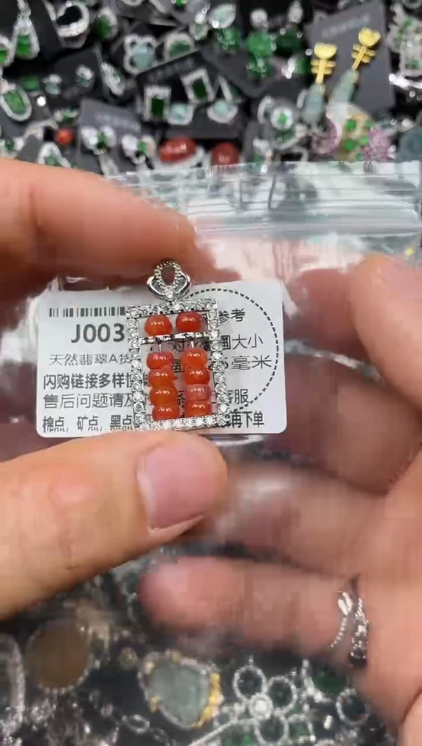 颈饰未镶嵌翡翠J003有瑕疵