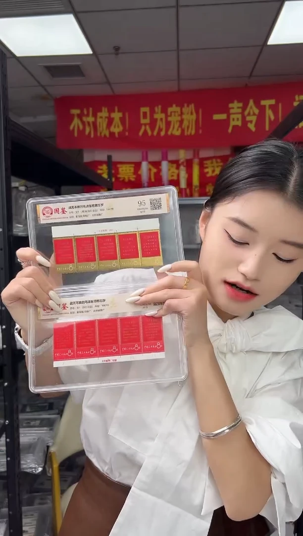 文1  厂铭 邮票 GSCA评级  精大盒