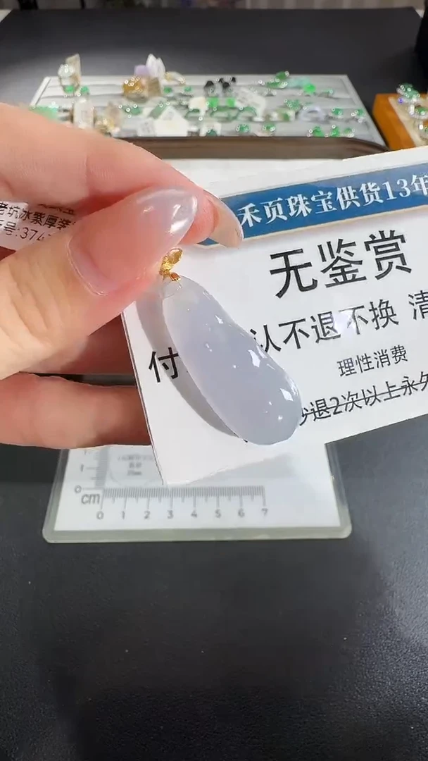 吊坠(不含链)18K金镶嵌翡翠买断无鉴赏不退换