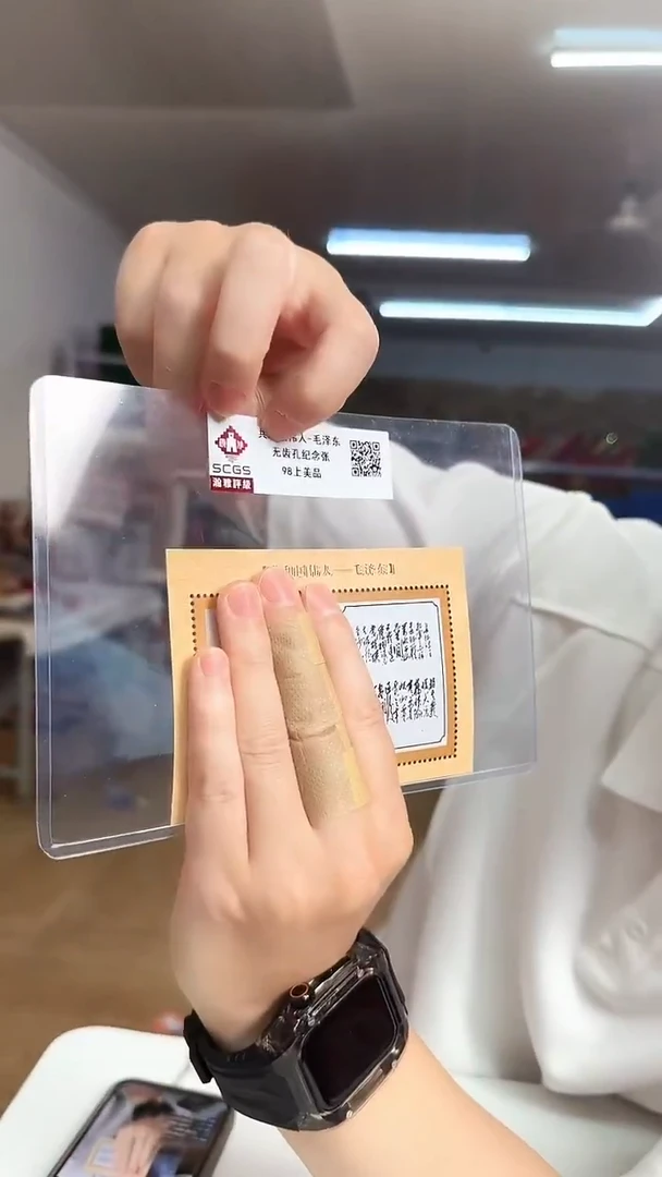 教员—无齿孔 纪念张
