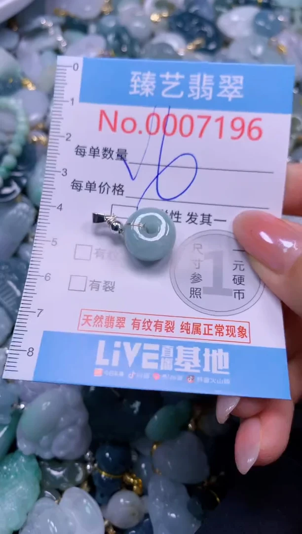 颈饰未镶嵌翡翠7196