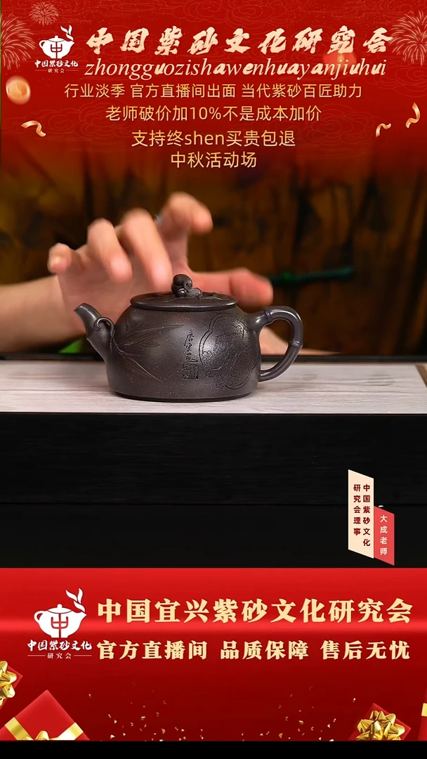 茶壶紫砂144号蒋 天青 280cc左右