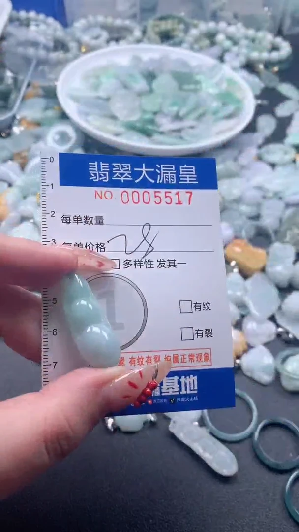【闪购商品】翡翠吊坠(不含链)未镶嵌5517