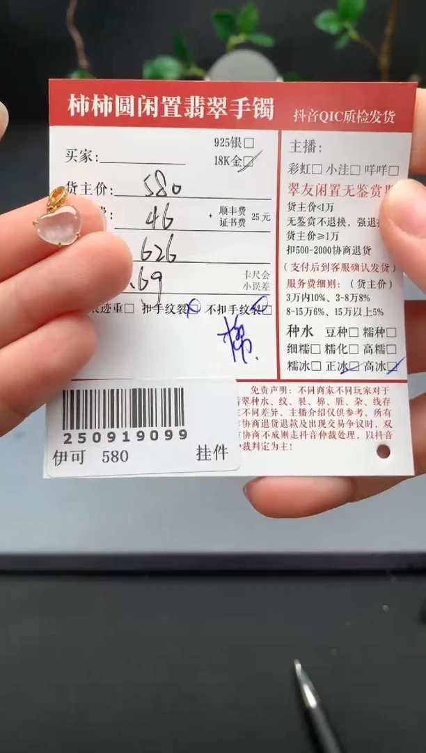 颈饰18K金镶嵌翡翠姐姐250919099