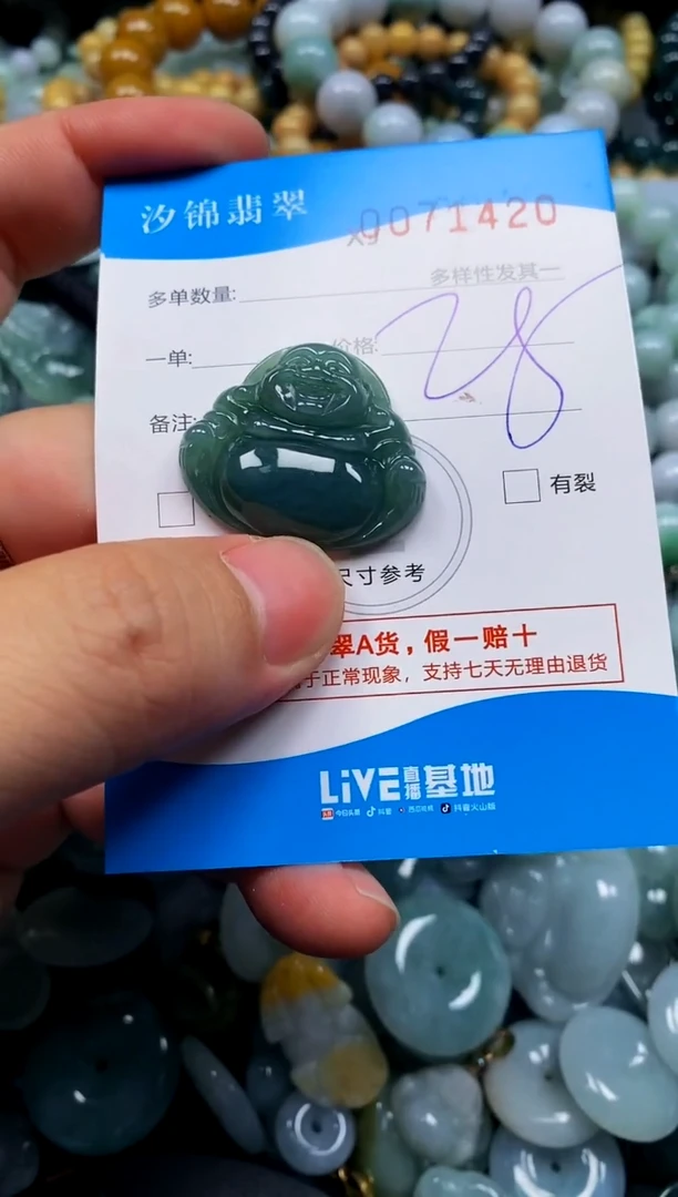 颈饰未镶嵌翡翠闪购商品0071420