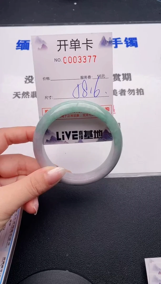 未镶嵌手镯翡翠77