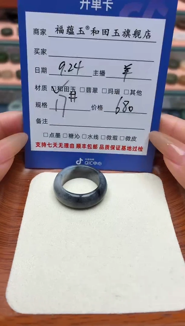 未镶嵌戒圈和田玉17号