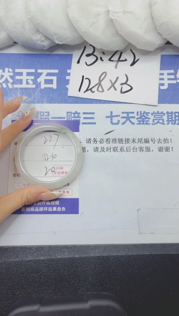 石英质玉手镯未镶嵌227-52