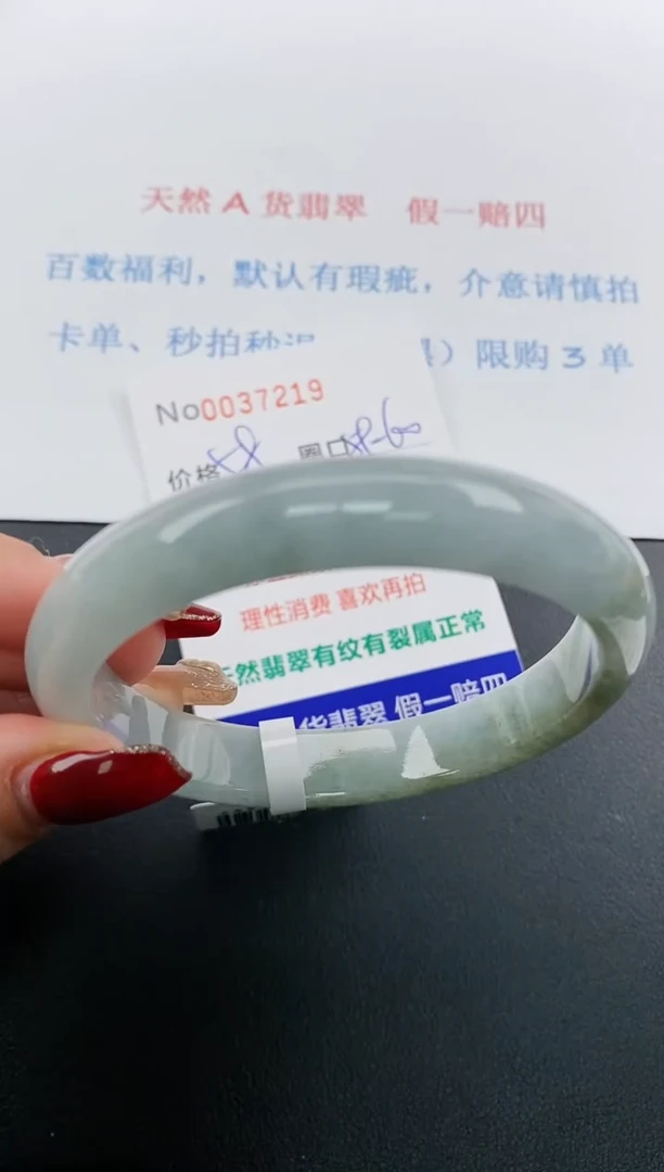 【闪购商品】翡翠手镯未镶嵌天然A货翡翠未镶嵌0037219