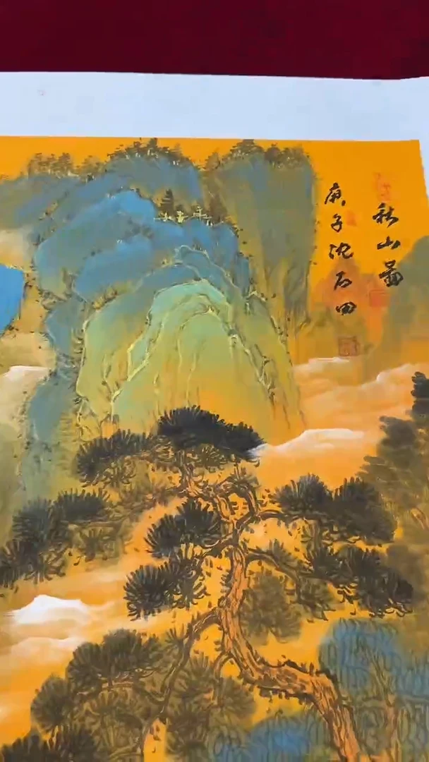 国画沈石田绘画2.2pc山水画集