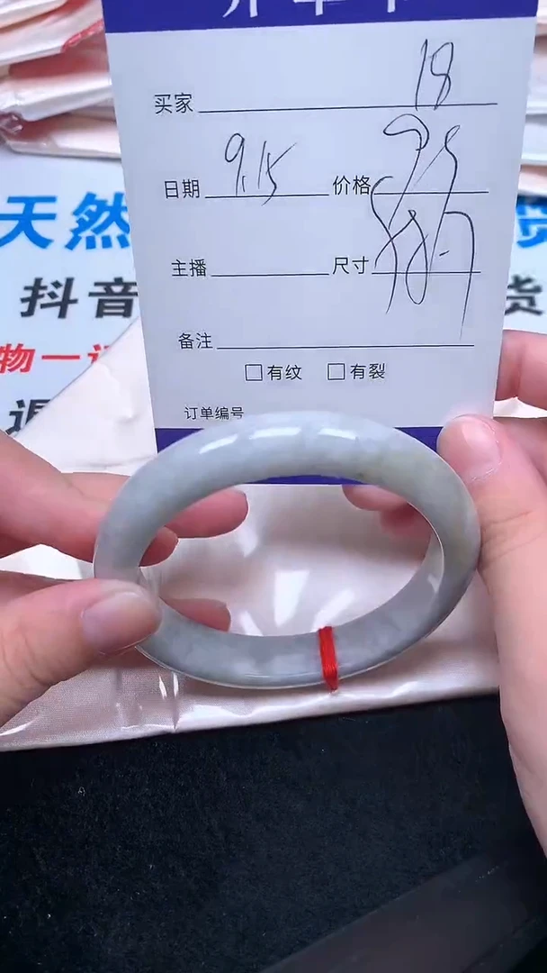 未镶嵌手镯翡翠.