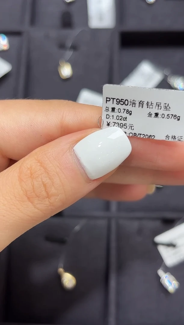 铂Pt950镶嵌实验室培育钻石吊坠
