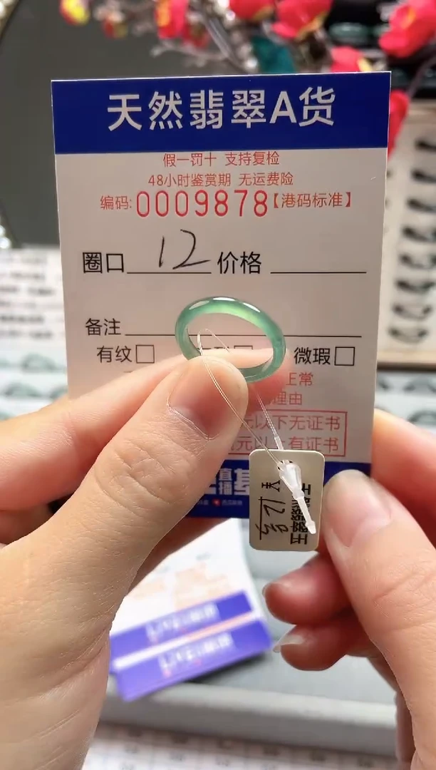 【闪购商品】翡翠戒指未镶嵌翡翠戒指9878