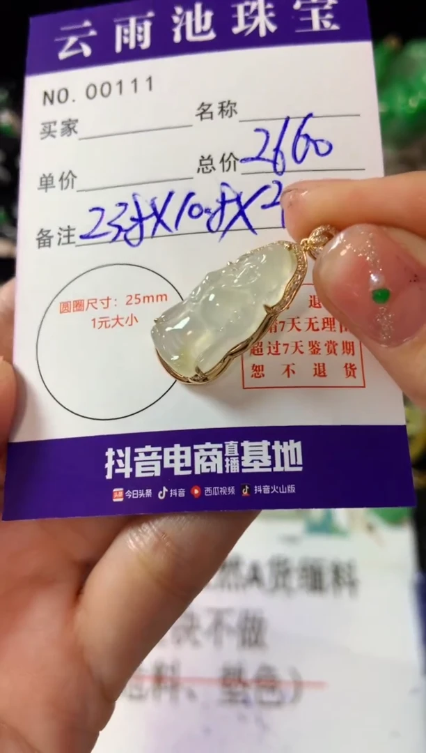 【闪购商品】翡翠颈饰18K金镶嵌翡翠