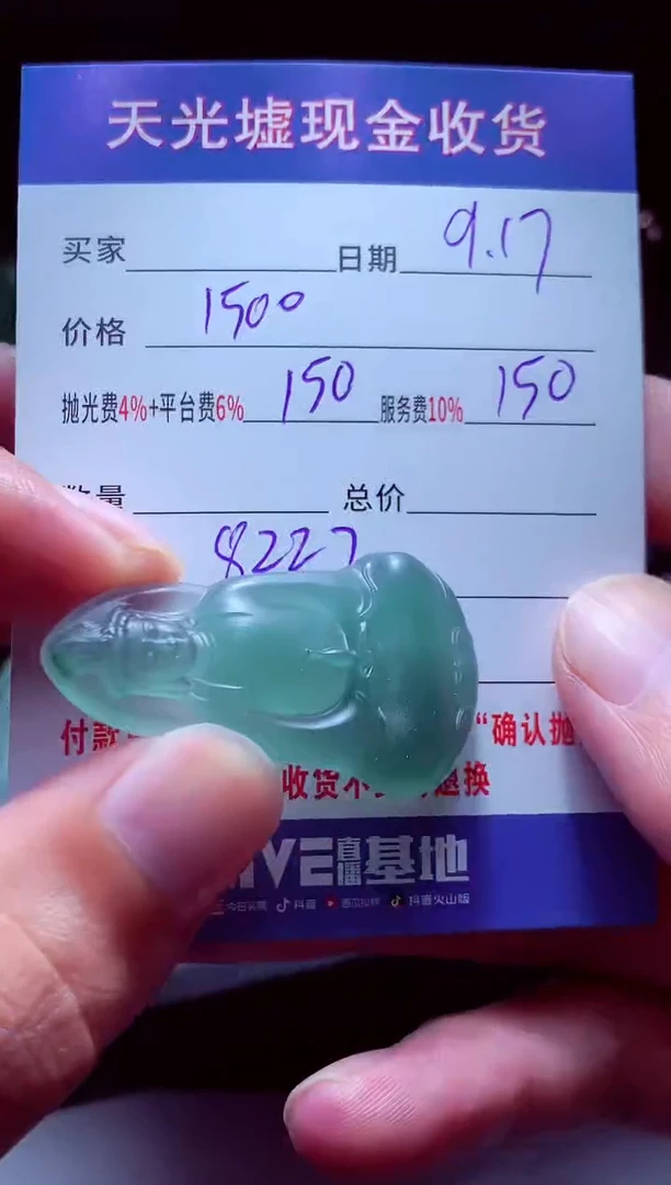 未镶嵌定制翡翠9*8翡翠毛货定制514549