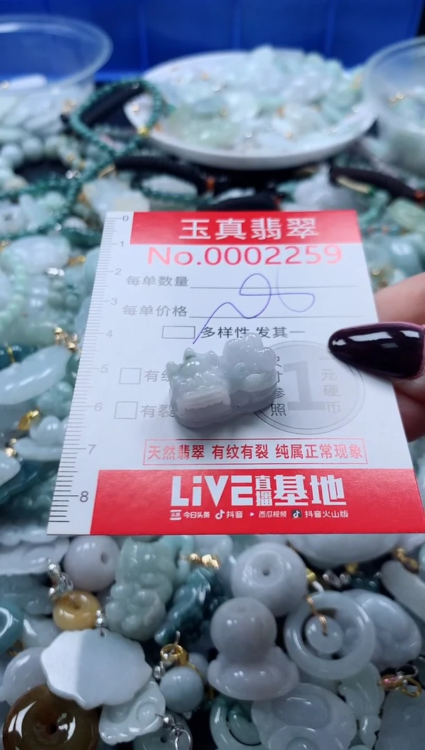 吊坠(不含链)未镶嵌翡翠2259