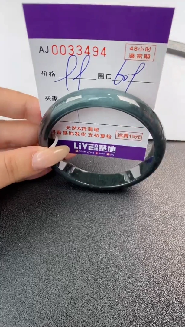 翡翠手镯未镶嵌天然A货翡翠【有纹有裂】