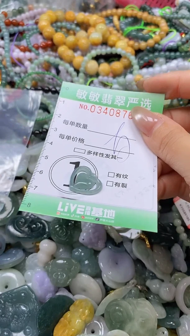 颈饰未镶嵌翡翠闪购0340876