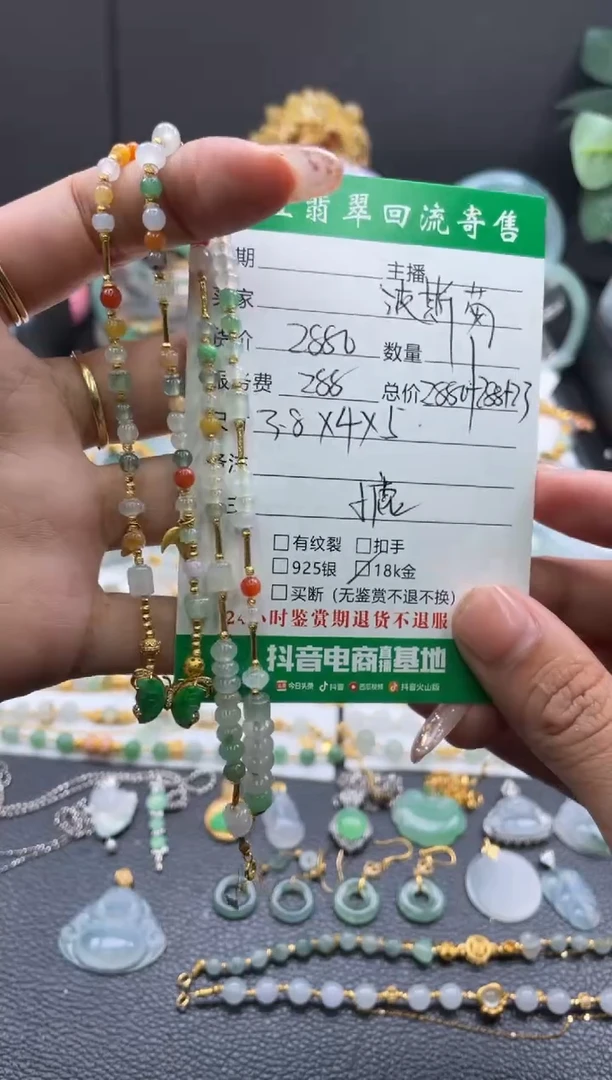 颈饰18K金镶嵌翡翠波*菊项链