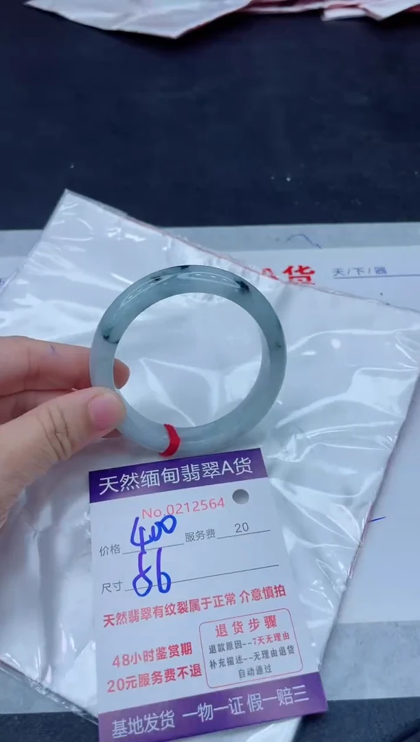 未镶嵌手镯翡翠400.0000