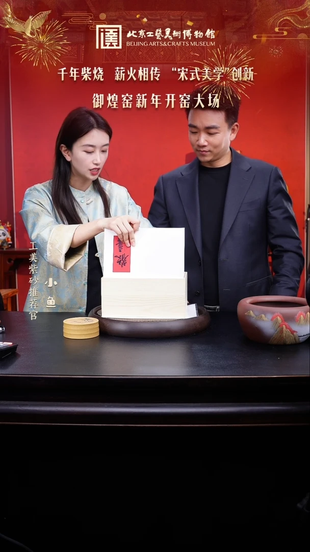 【闪购商品】紫砂茶壶国企品牌 陶茶溯源 御煌窑 11