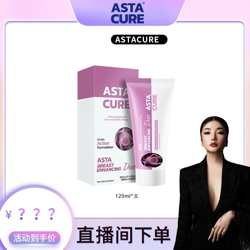 ASTACURE斯达非丰韵双萃熊熊霜精华外用女多盒装10