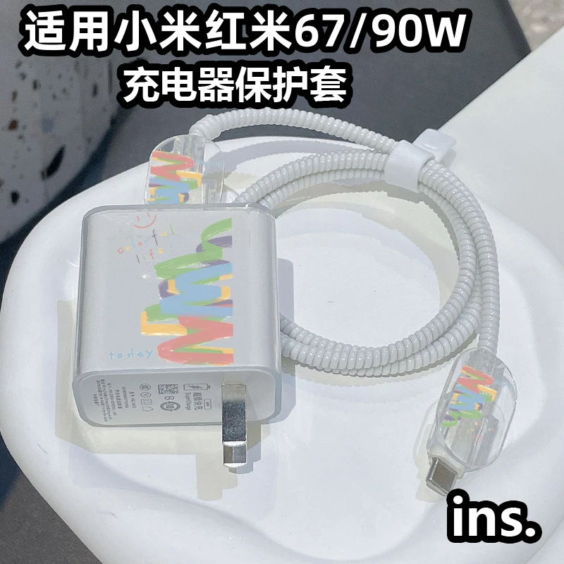 小米红米67W90W充电器保护套防折断通用配件简约快速保护平板通用