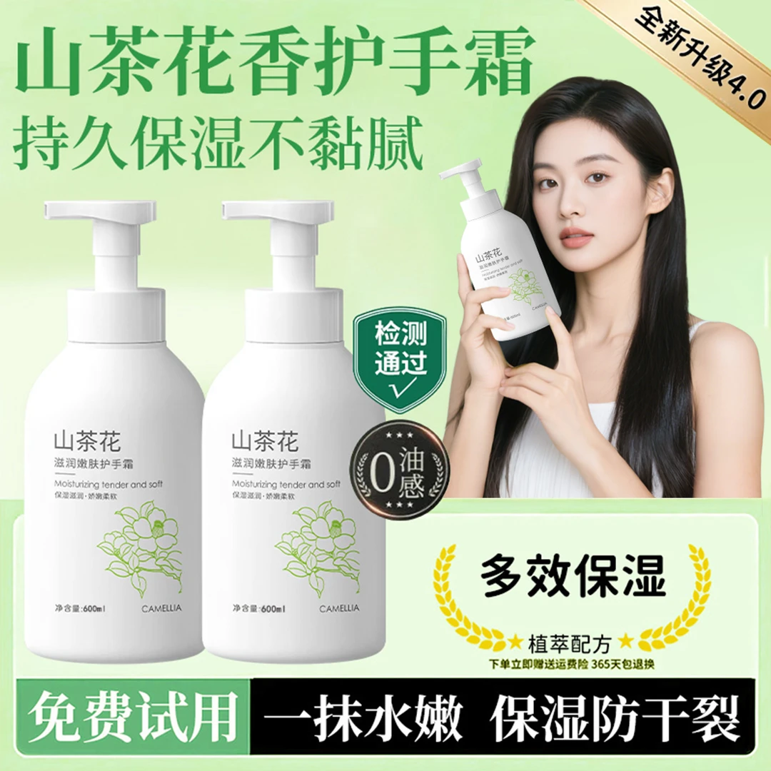 【央选好物】山茶花护手霜凡士林保湿滋润不油腻香氛手部护理男女用