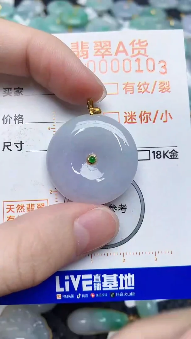 【闪购商品】翡翠颈饰18K金镶嵌4687678687