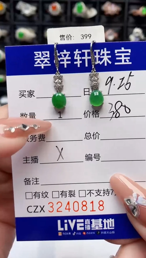 银S925镶嵌戒指翡翠0818