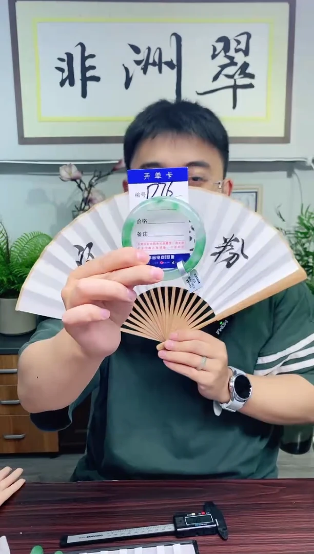 石英质玉手镯未镶嵌花羽遇非洲翠工厂-序号76