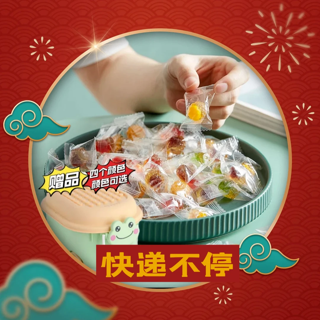 【赠桶】年货圣诞爆浆果汁软糖添加维生素C水果高心颜值夹糖果1.28