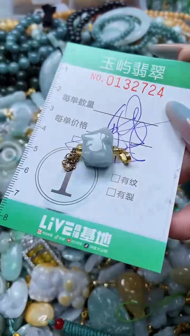 翡翠未镶嵌颈饰闪购0132724多样性发其一
