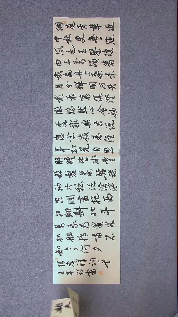 书法王平辉 湖南益阳138*34四平尺