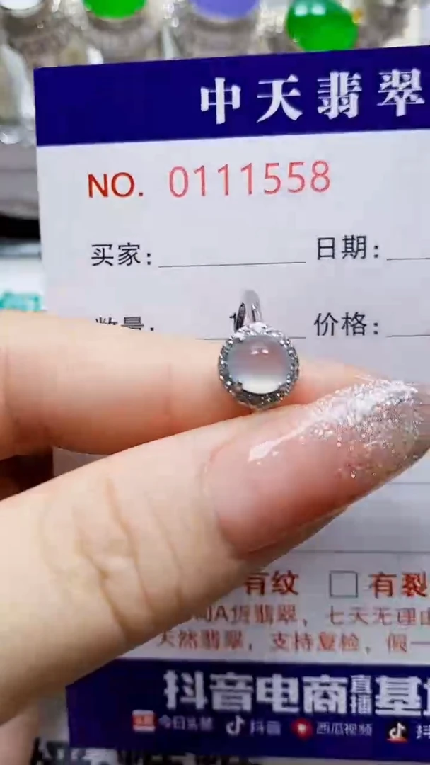 银S925镶嵌戒指翡翠（****?1558