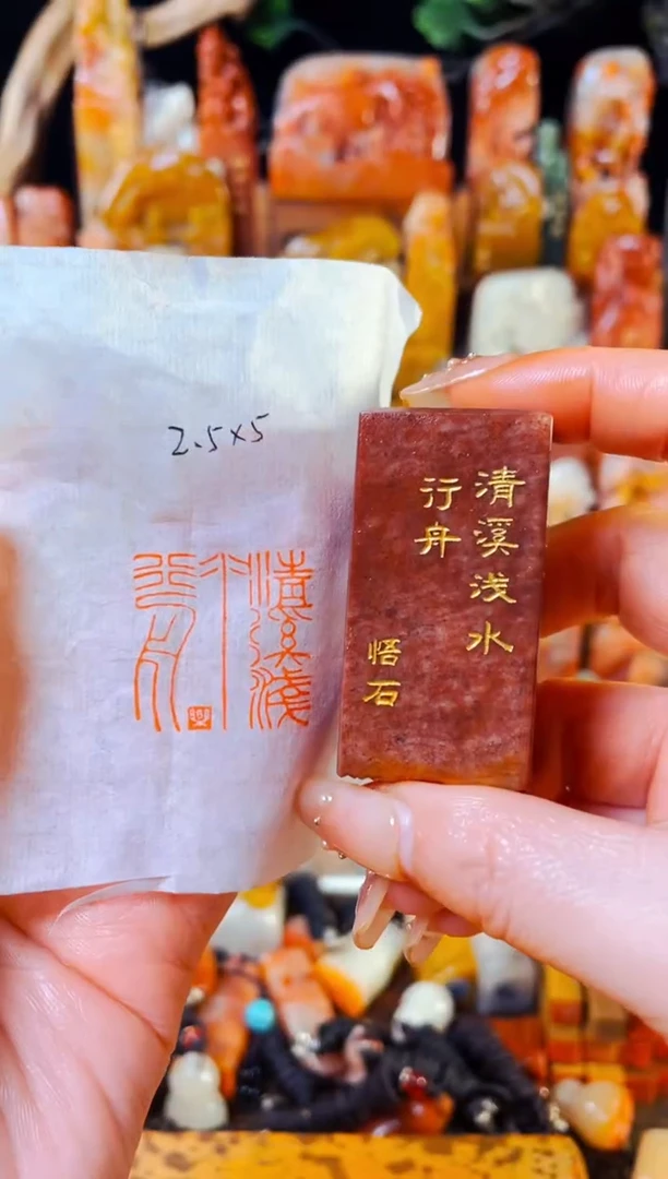 【闪购商品】浙江红石印石手工篆刻《清溪浅水行舟》