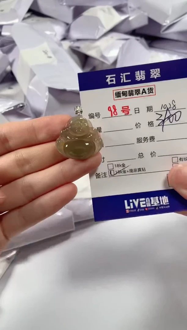 颈饰18K金镶嵌翡翠1