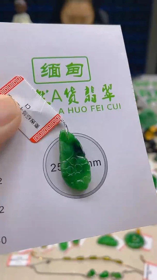 翡翠未镶嵌颈饰新号开播 全场乱卖