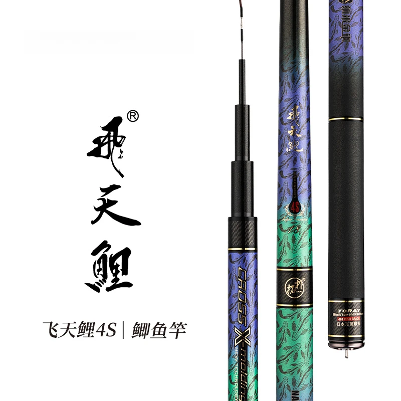 香港怡隆飞天鲤鱼竿3S手竿4S鲫鱼竿超轻超硬超细手杆野钓台钓鱼竿