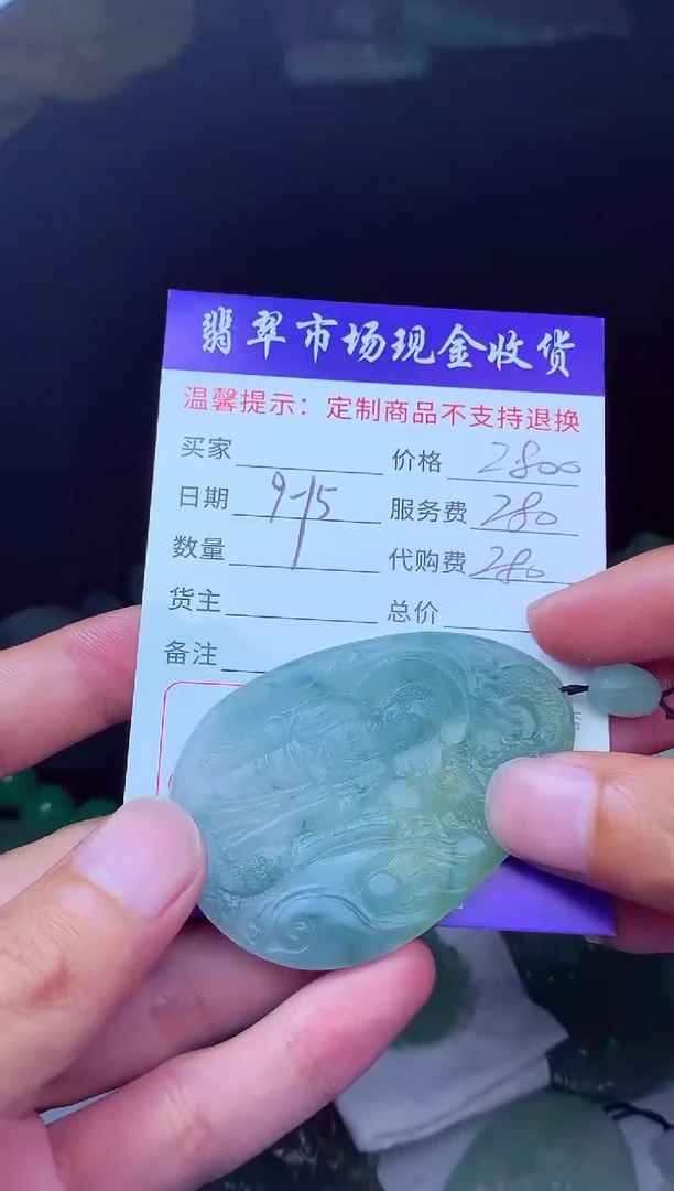 未镶嵌定制翡翠晶*翡翠毛货定制223829
