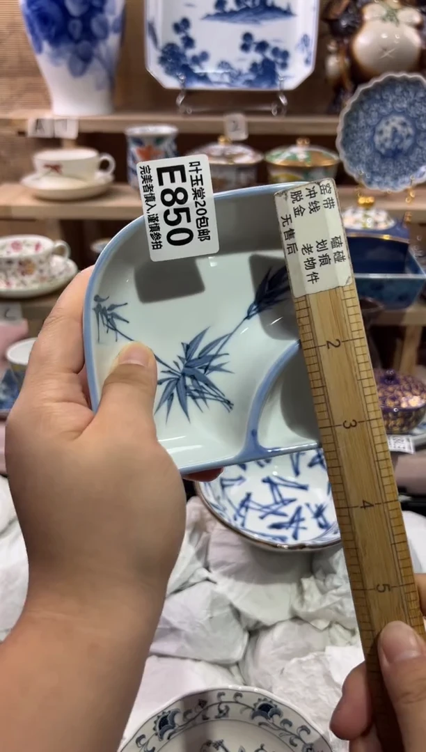 瓷片夜*瓷片满二十五包邮E850
