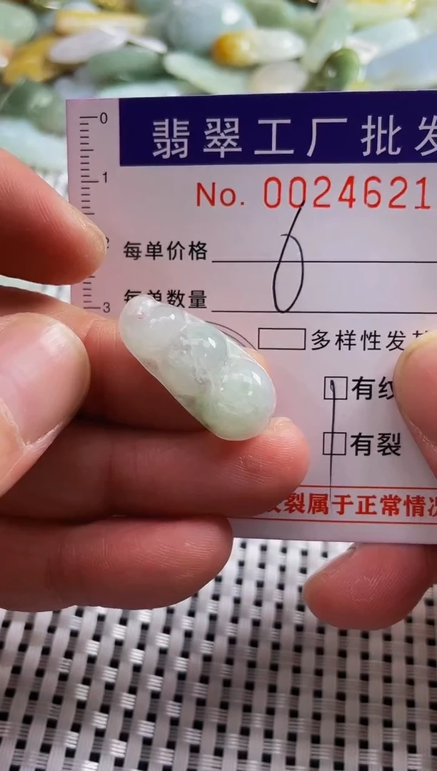【闪购商品】翡翠颈饰未镶嵌扣头天然A货翡翠