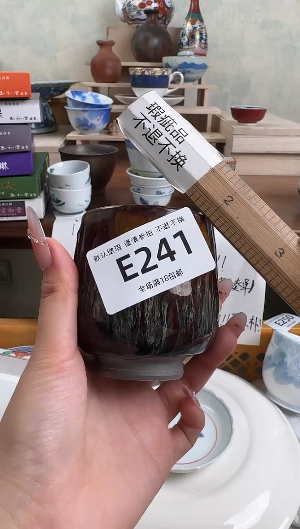 摆件241默认微瑕 不退不换